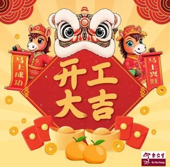 Eu Yan Sang catalogue | Eu Yan Sang promotion | 2026-02-20T00:00:00.000Z - 2026-03-06T00:00:00.000Z