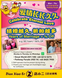 Dian xiao er catalogue in Singapore | Dian xiao er promotion | 2026-03-07T00:00:00.000Z - 2026-03-21T00:00:00.000Z