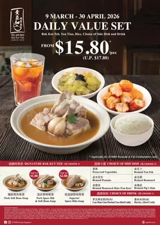 JUMBO Seafood catalogue | Great offer for all customers | 2026-03-09T00:00:00.000Z - 2026-04-30T00:00:00.000Z