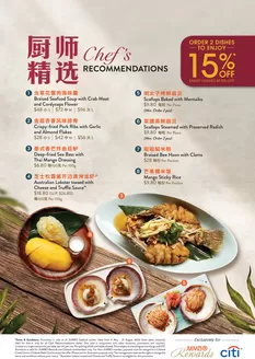 JUMBO Seafood catalogue | Our best deals for you | 2026-05-04T00:00:00.000Z - 2026-08-31T00:00:00.000Z