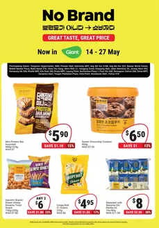 Giant catalogue | No Brand | 2026-05-14T00:00:00.000Z - 2026-05-27T00:00:00.000Z