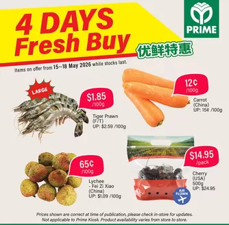 Prime Supermarket catalogue | Our best bargains | 2026-05-15T00:00:00.000Z - 2026-05-18T00:00:00.000Z