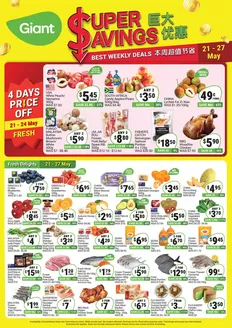 Giant catalogue | Super Savings | 2026-05-21T00:00:00.000Z - 2026-05-27T00:00:00.000Z