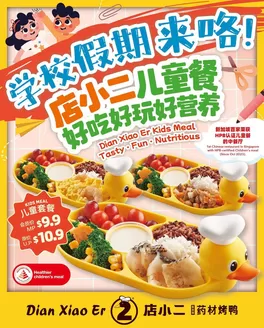 Dian xiao er catalogue in Singapore | Current deals and offers | 2026-06-06T00:00:00.000Z - 2026-06-20T00:00:00.000Z