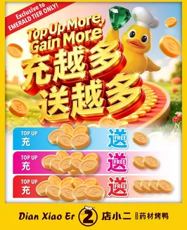 Dian xiao er catalogue | Dian xiao er promotion | 2026-06-29T00:00:00.000Z - 2026-07-13T00:00:00.000Z