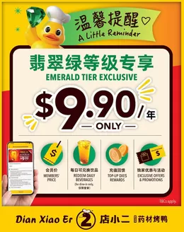 Dian xiao er catalogue | Top offers for smart savers | 2026-07-02T00:00:00.000Z - 2026-07-16T00:00:00.000Z