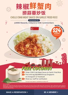 JUMBO Seafood catalogue | JUMBO Seafood promotion | 2026-07-01T00:00:00.000Z - 2026-08-31T00:00:00.000Z