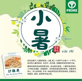 Prime Supermarket catalogue | Prime Supermarket promotion | 2026-07-08T00:00:00.000Z - 2026-07-22T00:00:00.000Z