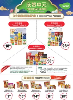 Giant catalogue | 7th Month Order Form | 2026-07-23T00:00:00.000Z - 2026-09-10T00:00:00.000Z