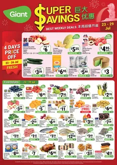 Giant catalogue | Super Savings | 2026-07-23T00:00:00.000Z - 2026-07-29T00:00:00.000Z