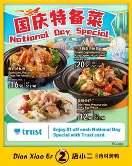 Dian xiao er catalogue | Top offers for smart savers | 2026-07-30T00:00:00.000Z - 2026-08-13T00:00:00.000Z