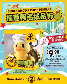Dian xiao er catalogue | Top offers for smart savers | 2026-08-02T00:00:00.000Z - 2026-08-16T00:00:00.000Z