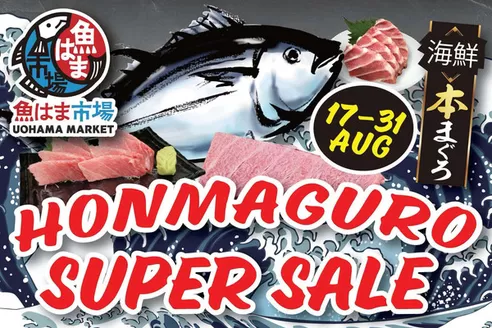 Don Don Donki catalogue in Singapore | Exclusive deals for our customers | 2026-08-17T00:00:00.000Z - 2026-08-31T00:00:00.000Z