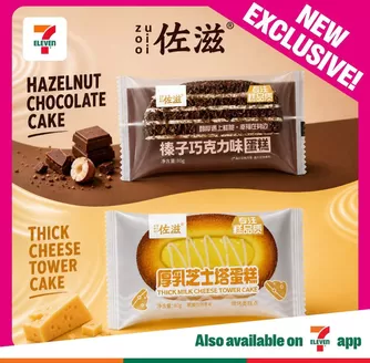 7 Eleven catalogue | Discover attractive offers | 2026-09-02T00:00:00.000Z - 2026-09-16T00:00:00.000Z