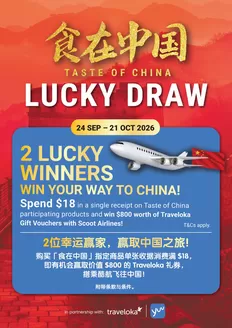 Giant catalogue | Are you the lucky winners to fly to China? | 2026-09-24T00:00:00.000Z - 2026-10-21T00:00:00.000Z