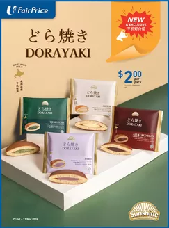 FairPrice catalogue | Dorayaki | 2026-10-29T00:00:00.000Z - 2026-11-11T00:00:00.000Z