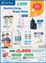 FairPrice catalogue | Healthy Living, Happy Home | 2025-11-06T00:00:00.000Z - 2025-11-30T00:00:00.000Z