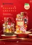 Sheng Siong catalogue | CNY HAMPER | 2026-01-02T00:00:00.000Z - 2026-03-03T00:00:00.000Z