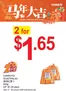 Prime Supermarket catalogue | Special offers for you | 2026-01-27T00:00:00.000Z - 2026-01-28T00:00:00.000Z