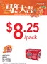 Prime Supermarket catalogue in Singapore | Discounts and promotions | 2026-02-10T00:00:00.000Z - 2026-02-11T00:00:00.000Z