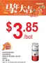 Prime Supermarket catalogue in Singapore | Our best deals for you | 2026-02-10T00:00:00.000Z - 2026-02-16T00:00:00.000Z