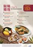 JUMBO Seafood catalogue | Our best deals for you | 2026-05-04T00:00:00.000Z - 2026-08-31T00:00:00.000Z