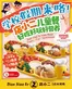 Dian xiao er catalogue in Singapore | Current deals and offers | 2026-06-06T00:00:00.000Z - 2026-06-20T00:00:00.000Z