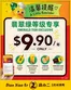 Dian xiao er catalogue | Top offers for smart savers | 2026-07-02T00:00:00.000Z - 2026-07-16T00:00:00.000Z