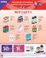 FairPrice catalogue | Hundreds of Exciting Health Beauty Deals | 2026-07-02T00:00:00.000Z - 2026-07-08T00:00:00.000Z