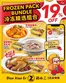 Dian xiao er catalogue | Exclusive deals and bargains | 2026-07-16T00:00:00.000Z - 2026-07-30T00:00:00.000Z