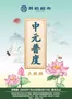 Sheng Siong catalogue | 7th Month Promotion (24 July | 2026-07-24T00:00:00.000Z - 2026-09-10T00:00:00.000Z