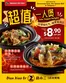 Dian xiao er catalogue in Singapore | Dian xiao er promotion | 2026-08-02T00:00:00.000Z - 2026-08-16T00:00:00.000Z