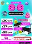 Watsons catalogue | Watsons promotion | 2026-08-06T00:00:00.000Z - 2026-08-12T00:00:00.000Z