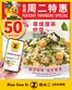 Dian xiao er catalogue | Dian xiao er promotion | 2026-08-18T00:00:00.000Z - 2026-09-01T00:00:00.000Z