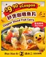 Dian xiao er catalogue in Singapore | Save now with our deals | 2026-09-03T00:00:00.000Z - 2026-09-17T00:00:00.000Z