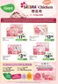 Giant catalogue | Sakura Chicken | 2026-09-03T00:00:00.000Z - 2026-09-16T00:00:00.000Z