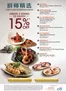 JUMBO Seafood catalogue in Singapore | Exclusive deals and bargains | 2026-09-01T00:00:00.000Z - 2026-12-31T00:00:00.000Z