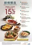 JUMBO Seafood catalogue | Offers for bargain hunters | 2026-09-01T00:00:00.000Z - 2026-12-31T00:00:00.000Z