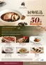 JUMBO Seafood catalogue in Bukit Merah | Save now with our deals | 2026-09-01T00:00:00.000Z - 2026-12-30T00:00:00.000Z