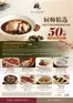 JUMBO Seafood catalogue | Exclusive deals for our customers | 2026-09-01T00:00:00.000Z - 2026-12-30T00:00:00.000Z