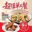 Dian xiao er catalogue | Dian xiao er promotion | 2026-09-09T00:00:00.000Z - 2026-09-23T00:00:00.000Z