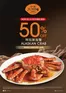 JUMBO Seafood catalogue in Singapore | Top deals for all customers | 2026-09-21T00:00:00.000Z - 2026-10-31T00:00:00.000Z