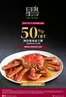 JUMBO Seafood catalogue in Singapore | Great offer for all customers | 2026-10-05T00:00:00.000Z - 2026-10-31T00:00:00.000Z