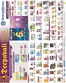 7 Eleven catalogue | [Native ClickOut] TEST OFF | 2026-10-16T00:00:00.000Z - 2026-10-18T00:00:00.000Z