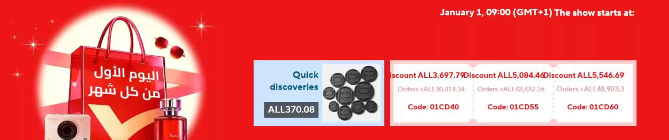 Aliexpress catalogue in Mleiha | New Year Offers | 2026-01-01T00:00:00.000Z - 2026-01-05T00:00:00.000Z