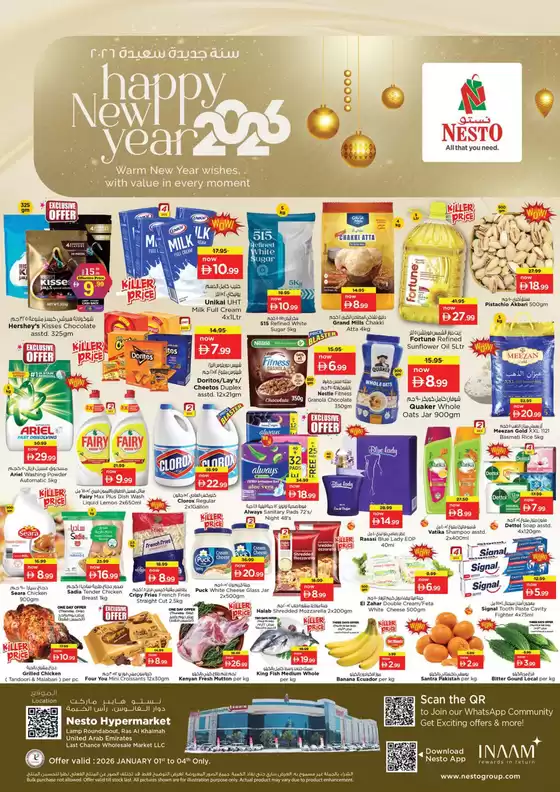 Nesto catalogue in Kalba | Nesto Happy New Year2026 | 2026-01-01T00:00:00.000Z - 2026-01-05T00:00:00.000Z