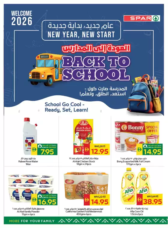 Spar catalogue in Sharjah | Spar promotion | 2026-01-01T00:00:00.000Z - 2026-01-31T00:00:00.000Z