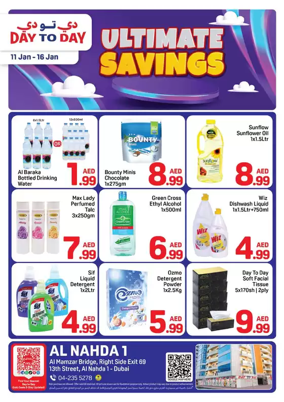 Day to Day catalogue in Dubai | Al Nahda 1 Offer 1 01 | 2026-01-11T00:00:00.000Z - 2026-01-16T00:00:00.000Z