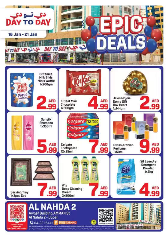 Day to Day catalogue in Dalma Island | DAY TO DAY Al nahda du 2 01 3 | 2026-01-16T00:00:00.000Z - 2026-01-21T00:00:00.000Z