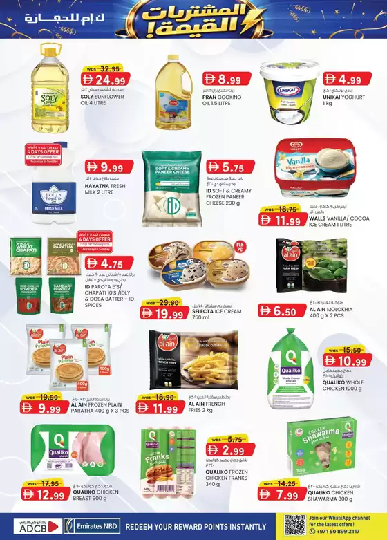 KM Trading catalogue in Abu Dhabi | Current bargains and offers | 2026-01-15T00:00:00.000Z - 2026-01-18T00:00:00.000Z